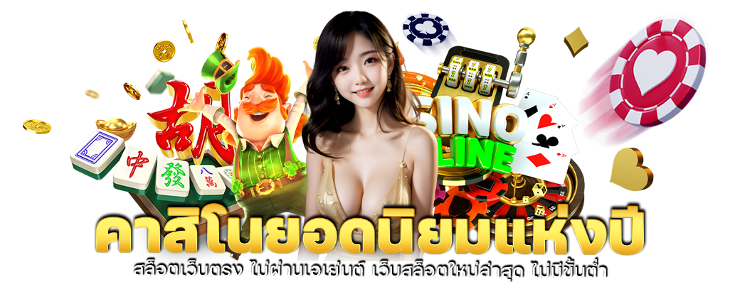 ที่สุดกับผู้ให้บริการของเรา